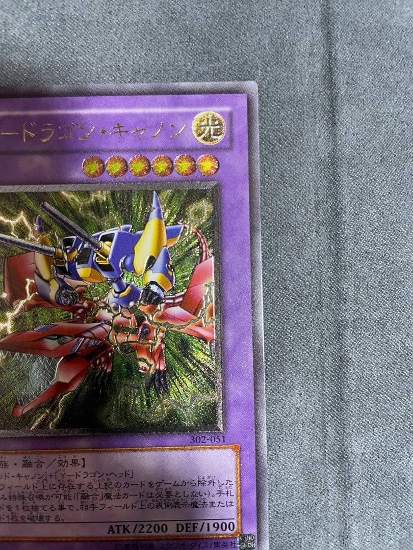 遊戯王　XYドラゴン・キャノン　レリーフ　アルティメットレア