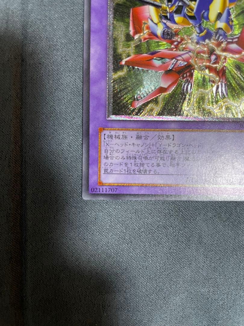 遊戯王　XYドラゴン・キャノン　レリーフ　アルティメットレア