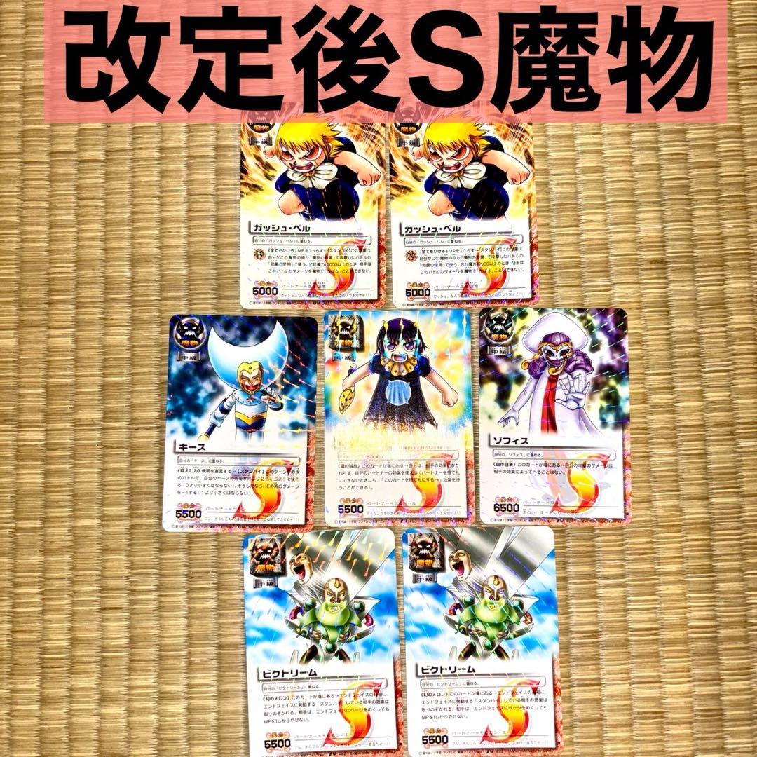 金色のガッシュ 引退品 3500枚以上 改定後 ガッシュカード　まとめ売り