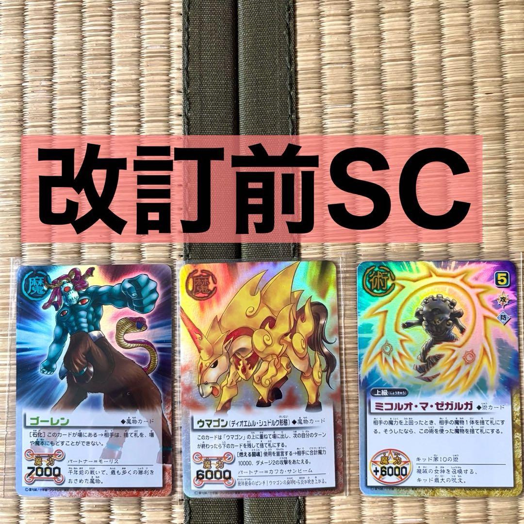 金色のガッシュ 引退品 3500枚以上 改定後 ガッシュカード　まとめ売り