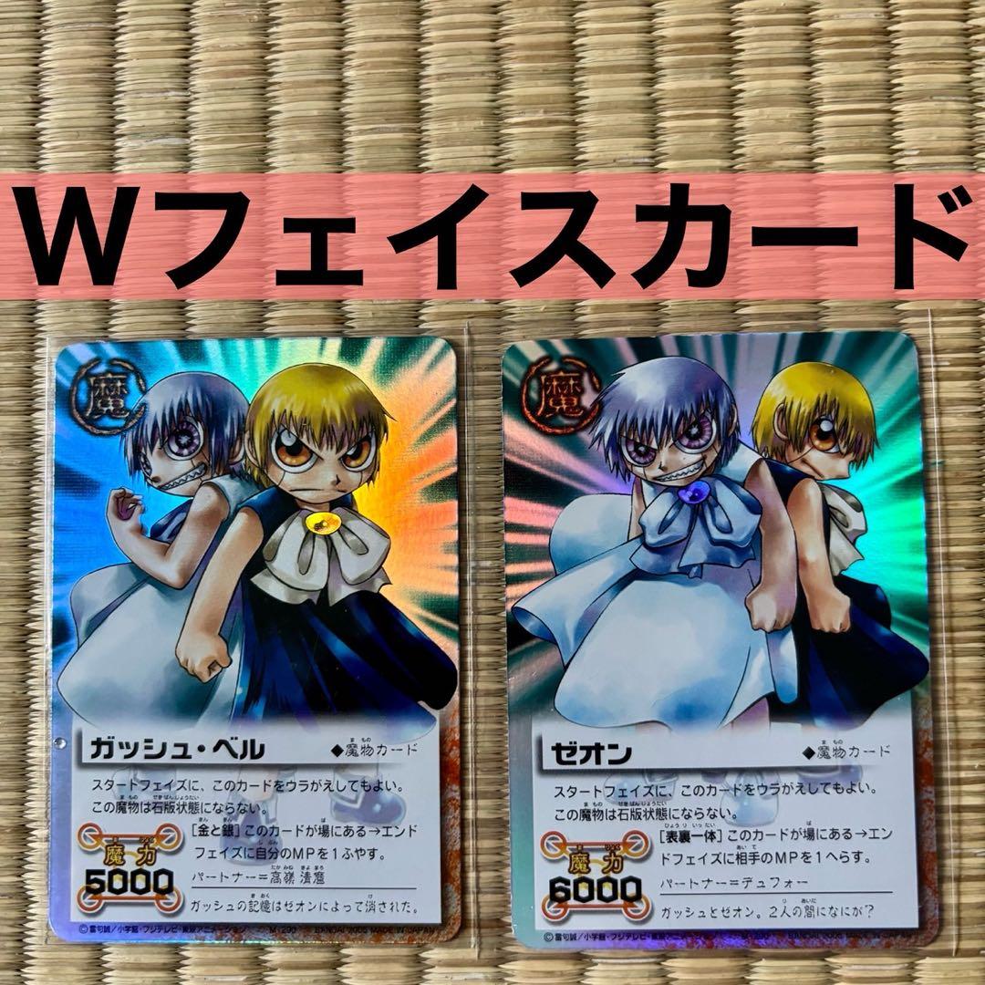 金色のガッシュ 引退品 3500枚以上 改定後 ガッシュカード　まとめ売り