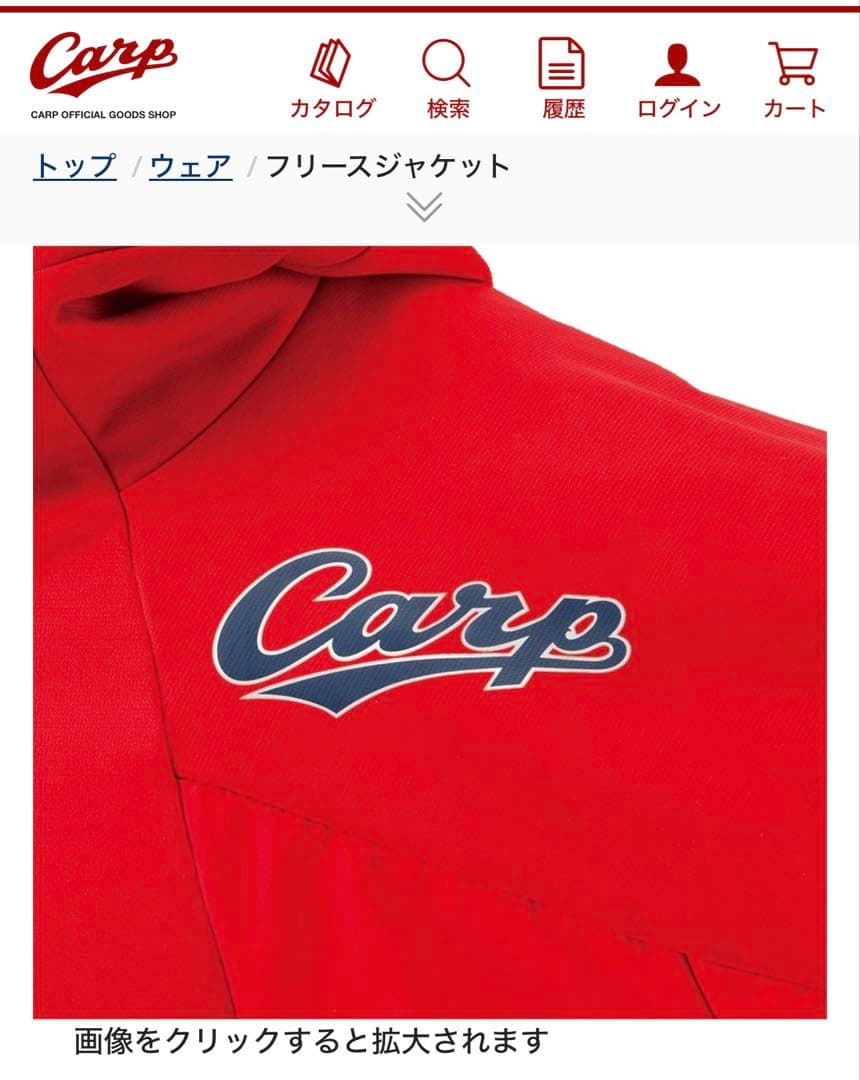 S*u様 カープ　フリースジャケット