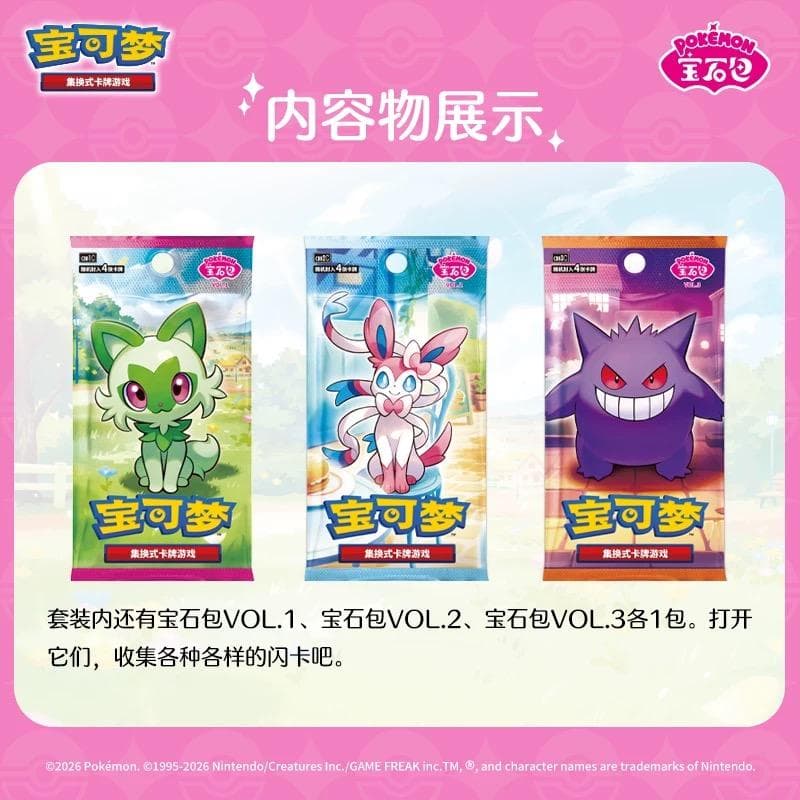 【中国限定】宝石包 徽章 12パックセット 未開封 シュリンク付き