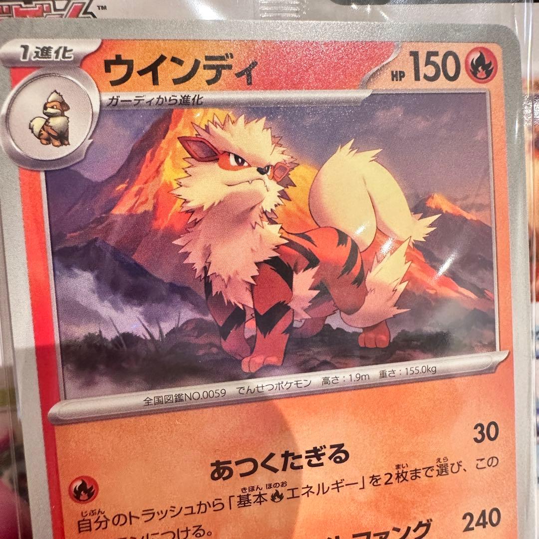 即日発送フィギュアコレクション ウィンディ 151ポケモンカード