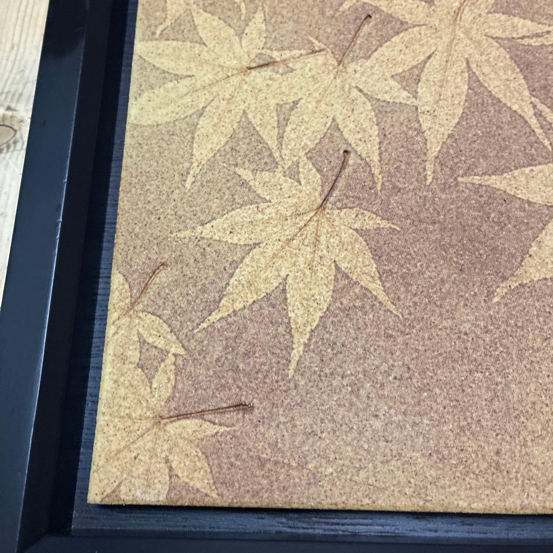 陶壁作家　陶板　藤原郁三　紅葉