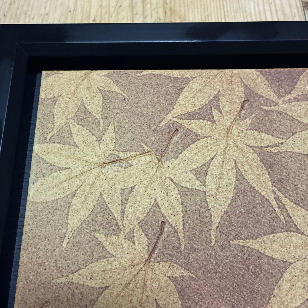 陶壁作家　陶板　藤原郁三　紅葉