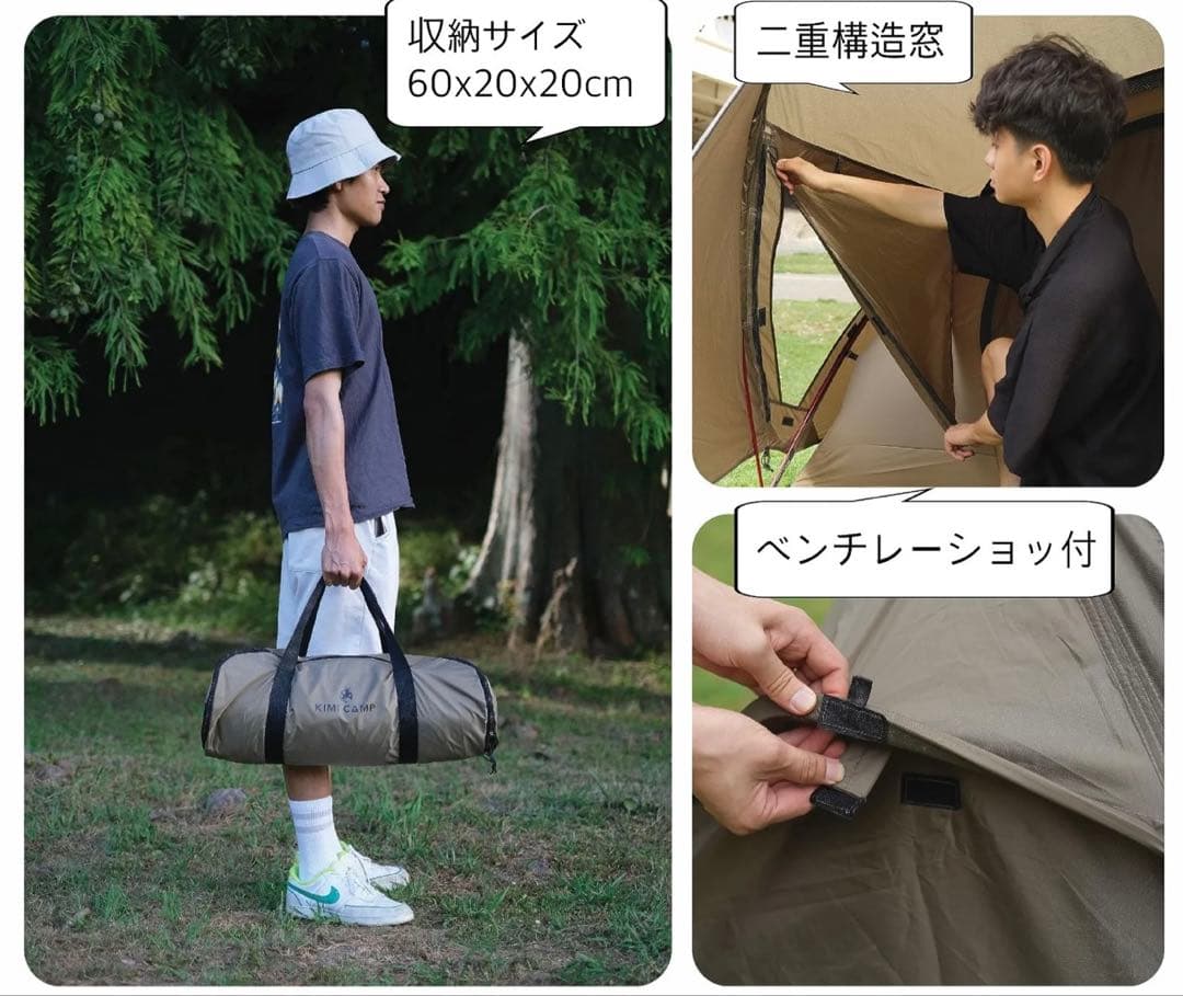 KIMICAMP KABUTOテント カブトテント ツーリングテント
