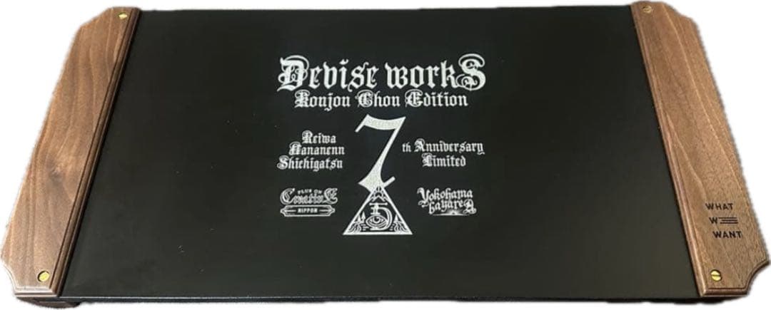 devise works Konyon Ghon Edition 数量限定希少品