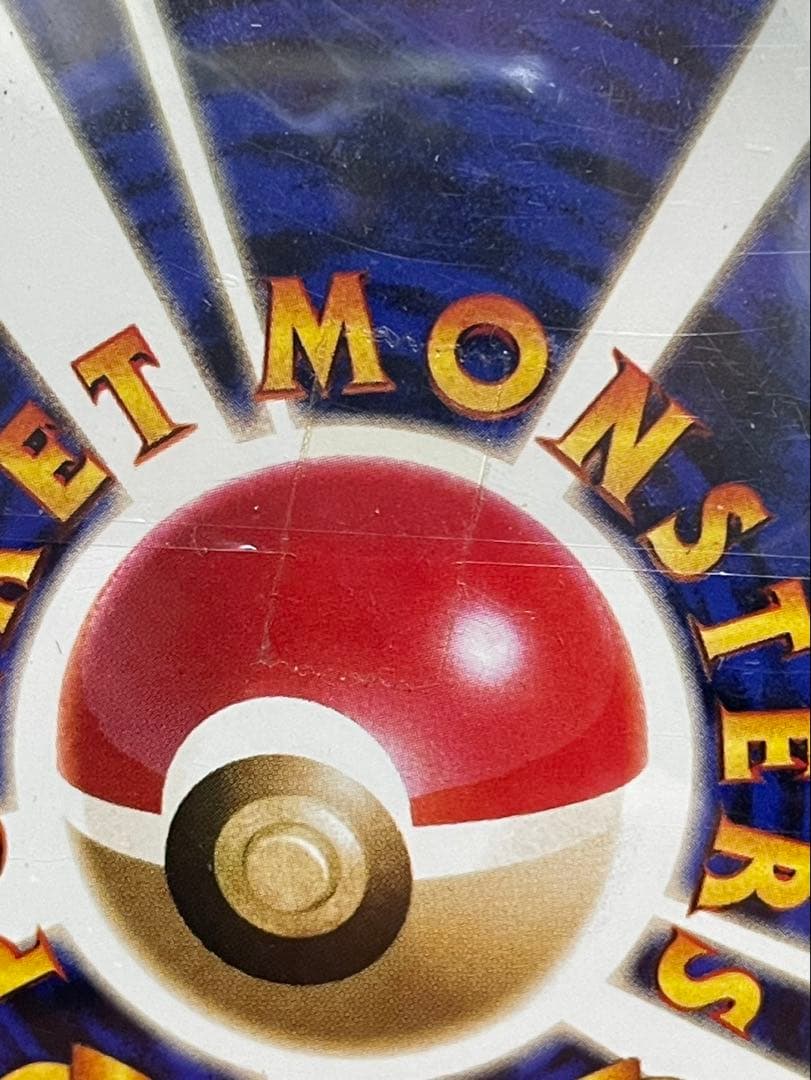 未開封　カイリュー_「ポケモンカードGB」 おまけカード PROMO 第1世代