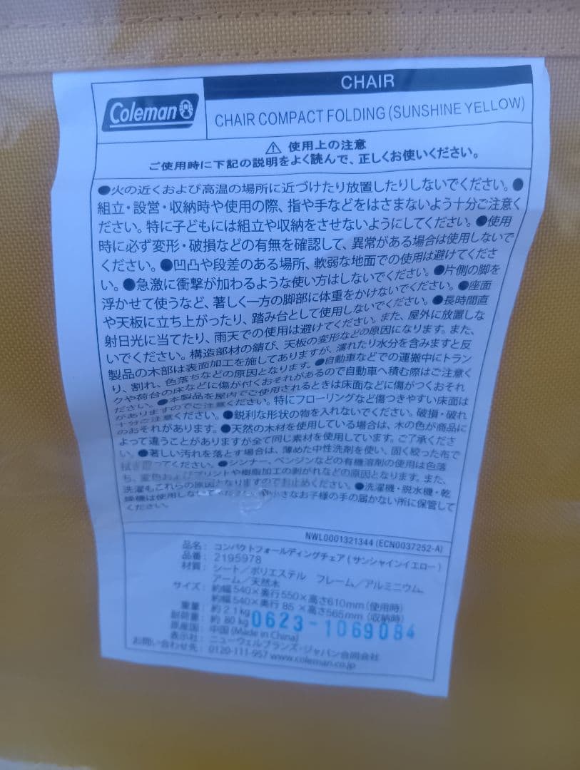 コールマン　コンパクトフォールディングチェア　サンシャインイエロー