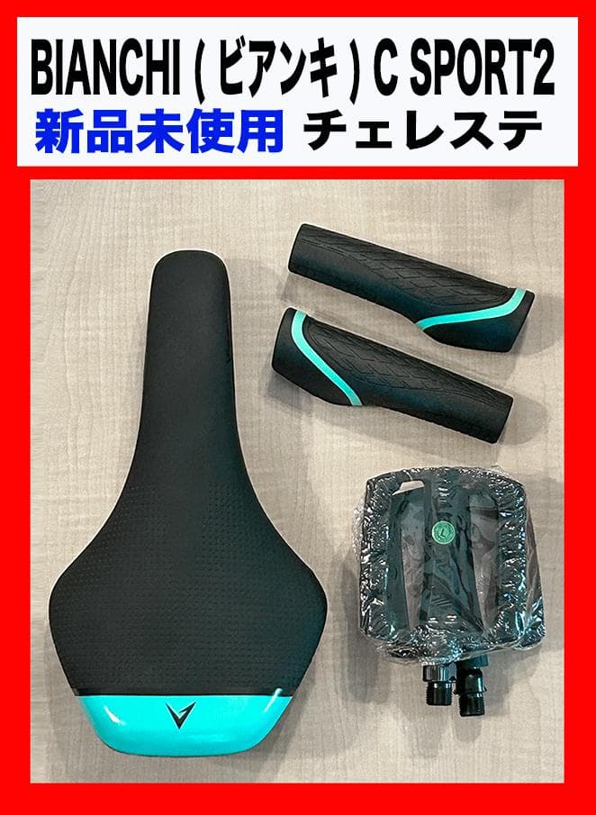★新品未使用★【BIANCHI ( ビアンキ ) 純正】★サドル★