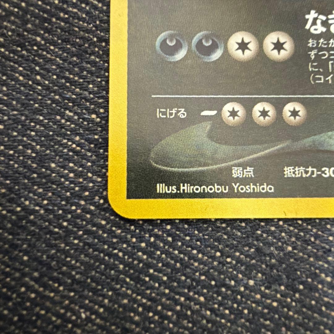 バンギラス HP100 ポケモンカード No.248