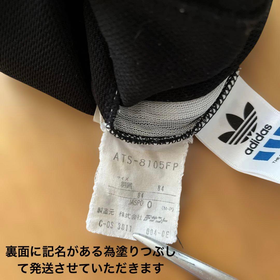 【訳あり】⭐︎値下げ⭐︎ドイツ代表　トラックスーツ　Oサイズ
