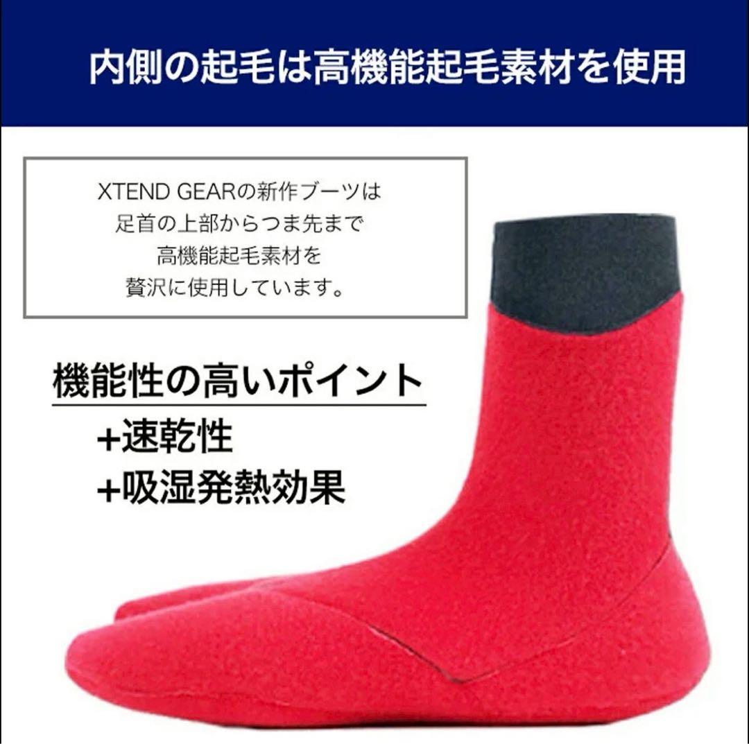 X TEND GEAR エクステンド サーフブーツ 4mm 先割れ 起毛