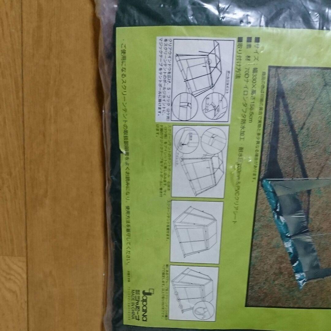 ビニールシート サウスフィールド  ロッジ クリアウィンドウ ２枚