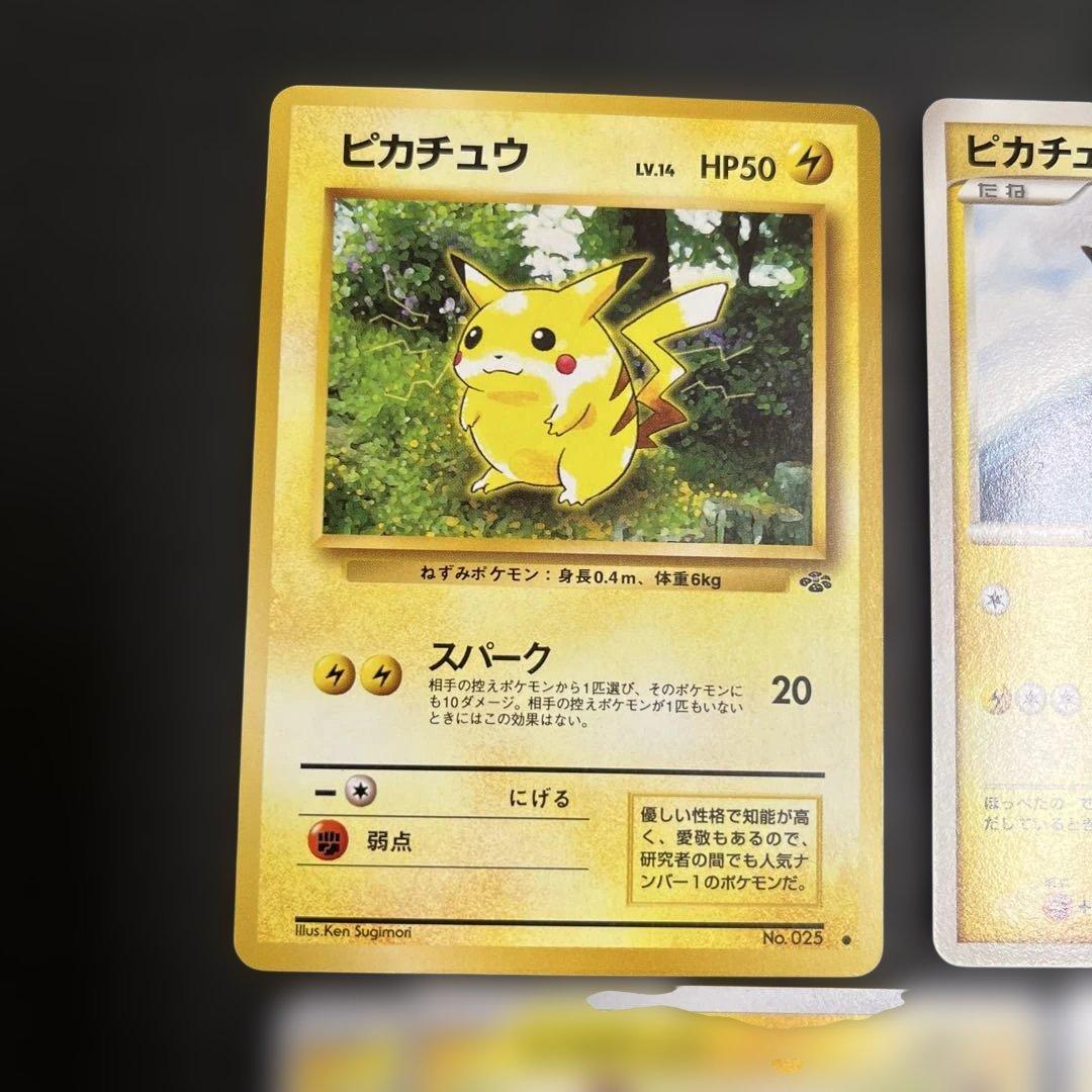 ポケモンカード ピカチュウ 旧裏 レア ポケモンGO ノーマル　まとめ売り