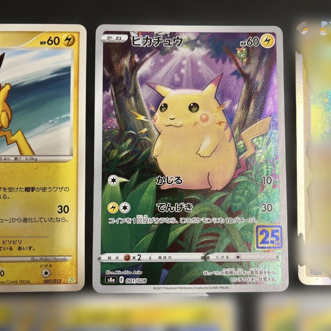ポケモンカード ピカチュウ 旧裏 レア ポケモンGO ノーマル　まとめ売り