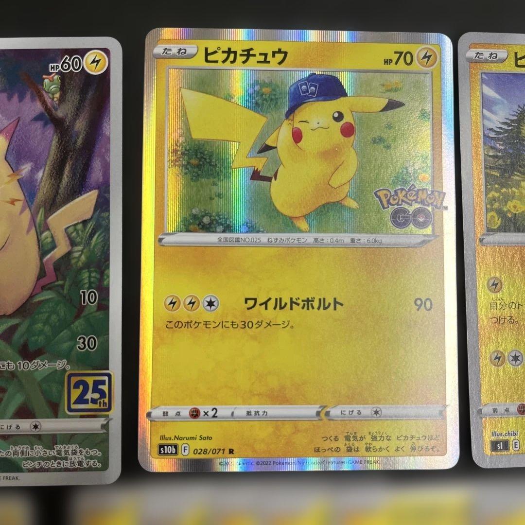 ポケモンカード ピカチュウ 旧裏 レア ポケモンGO ノーマル　まとめ売り