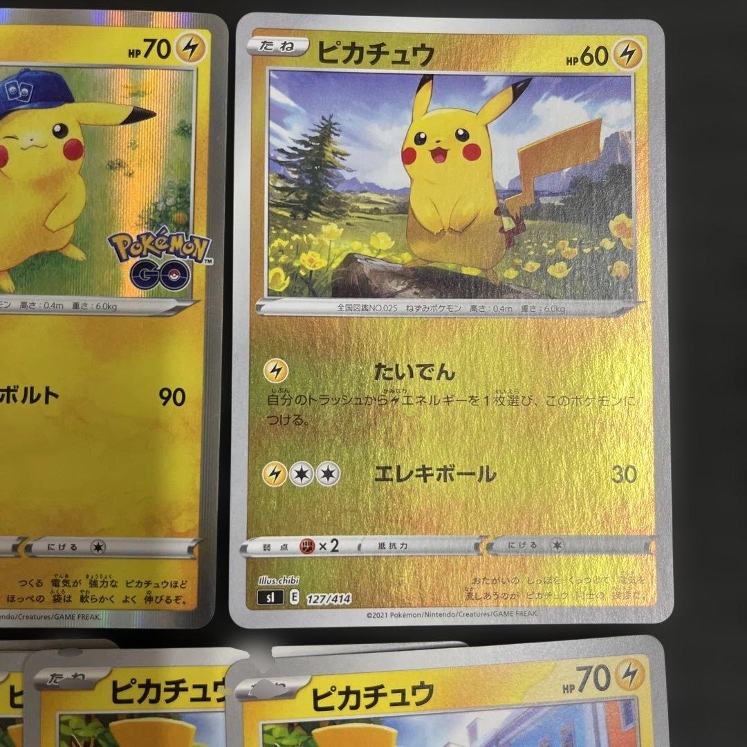 ポケモンカード ピカチュウ 旧裏 レア ポケモンGO ノーマル　まとめ売り