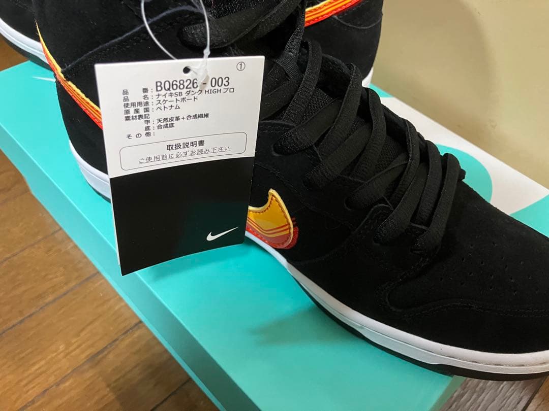 NIKE SB DUNK HIGH PRO 28㎝ 新品未使用品　国内正規