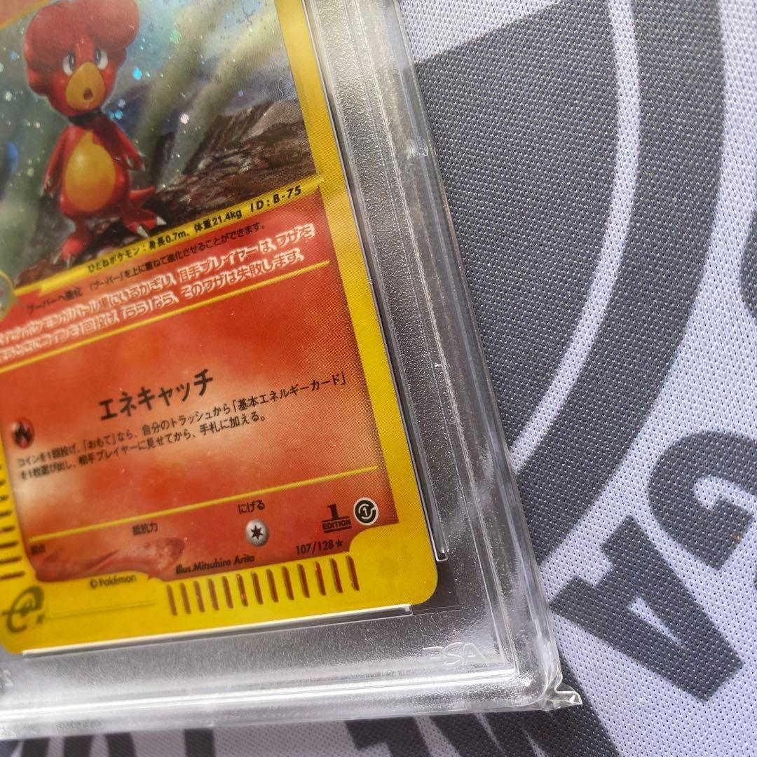 PSA9 ポケモンカードｅ　ブビィ(107/128) 1ED 有田満弘