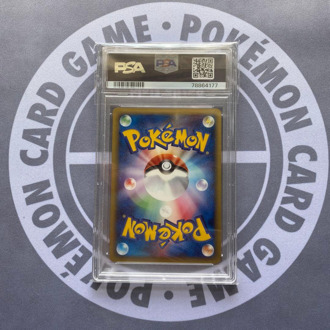 PSA9 ポケモンカードｅ　ブビィ(107/128) 1ED 有田満弘