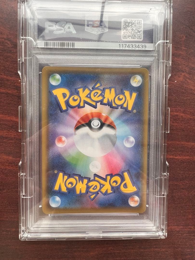 【PSA10】ミュウ UR S8a 25th ANNIVERSARY