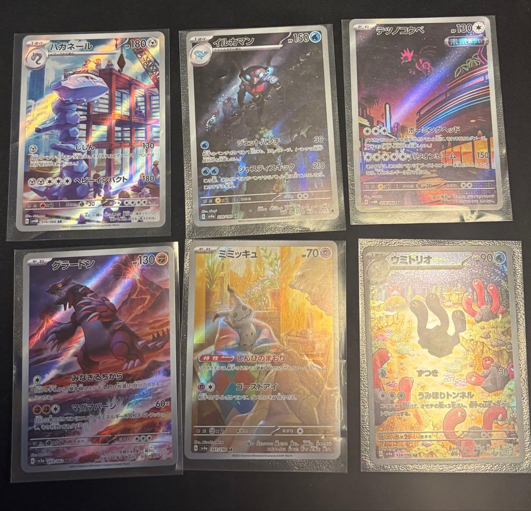 ポケモンカードarまとめ売り 157枚引退品