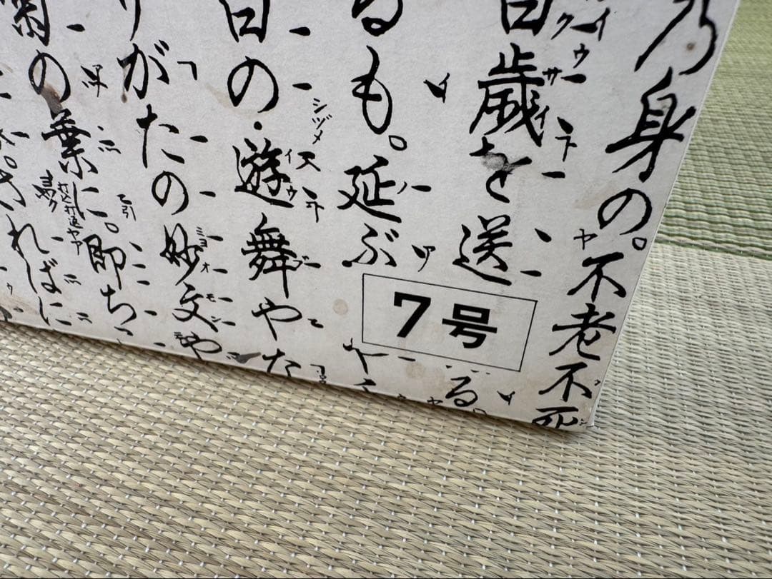 飛騨コンロ7号　サマーセール