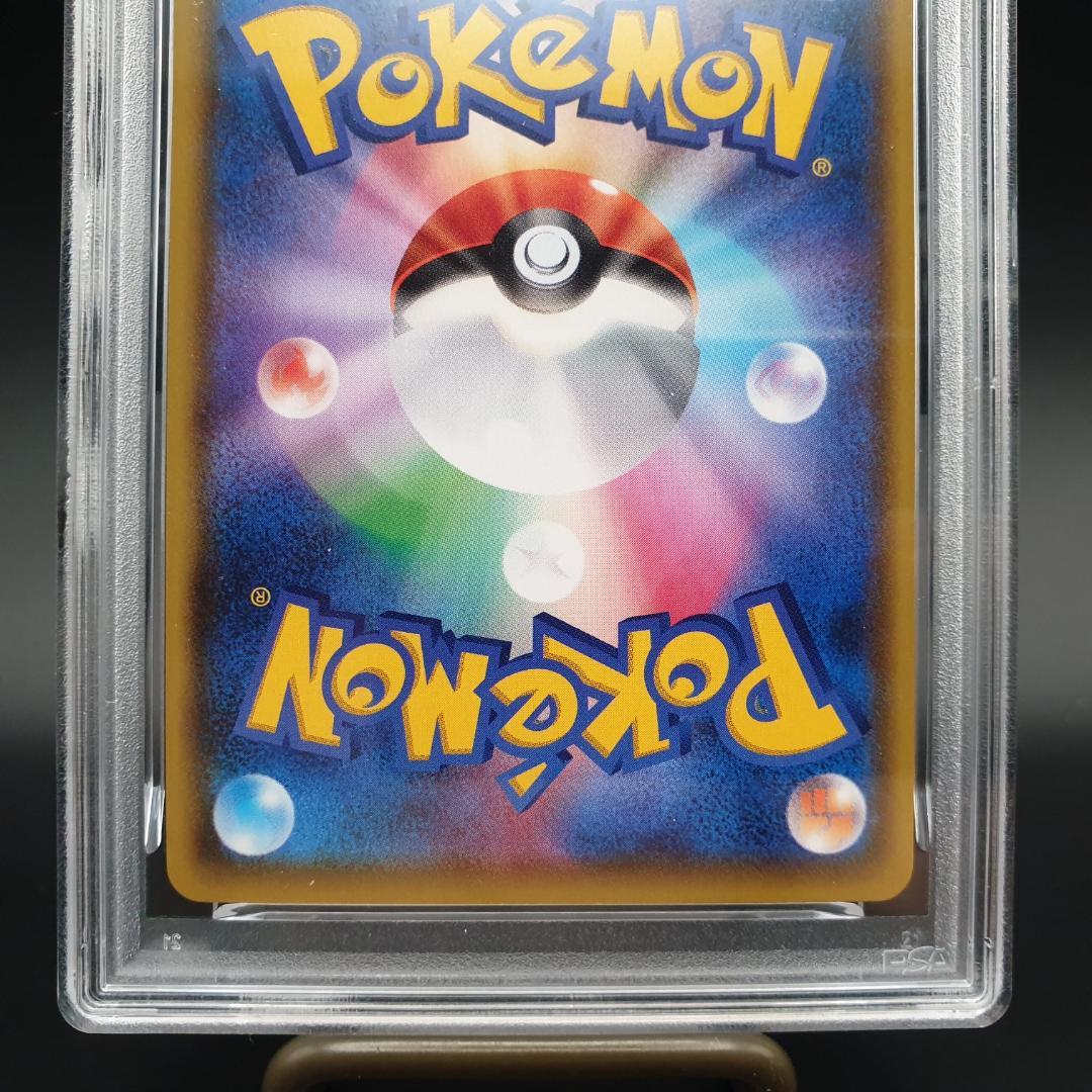 【PSA10】ラプラスV SSR S4a シャイニースターV 311/190