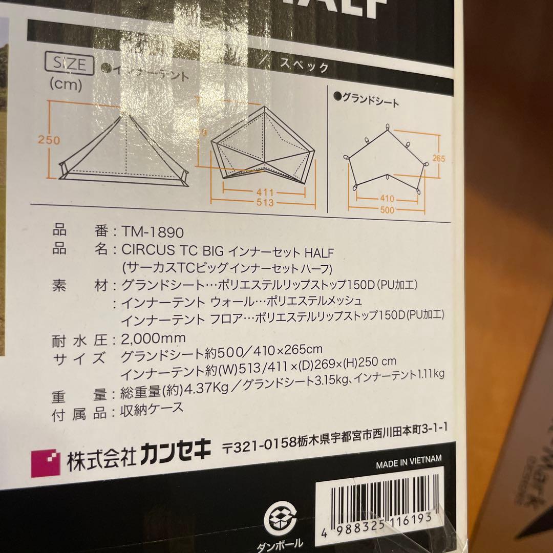 サーカスtc BIG インナーセット　ハーフ 新品未使用