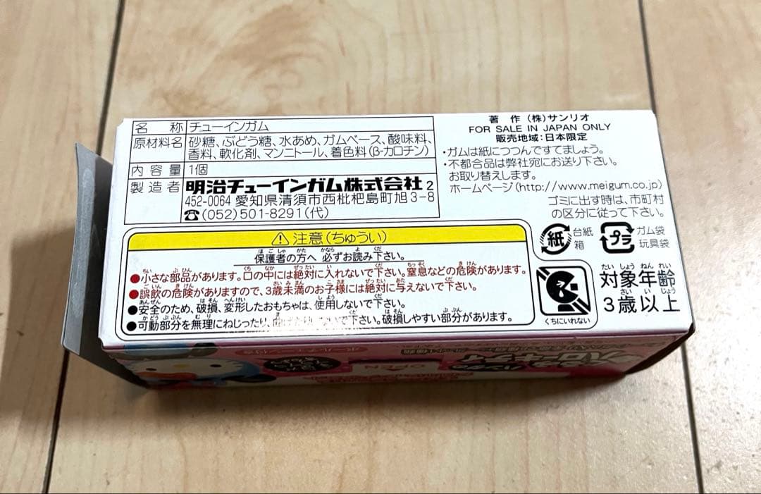 平成レトロ 着ぐるみパンダのハローキティ キーホルダー 6個セット 箱有 風水色