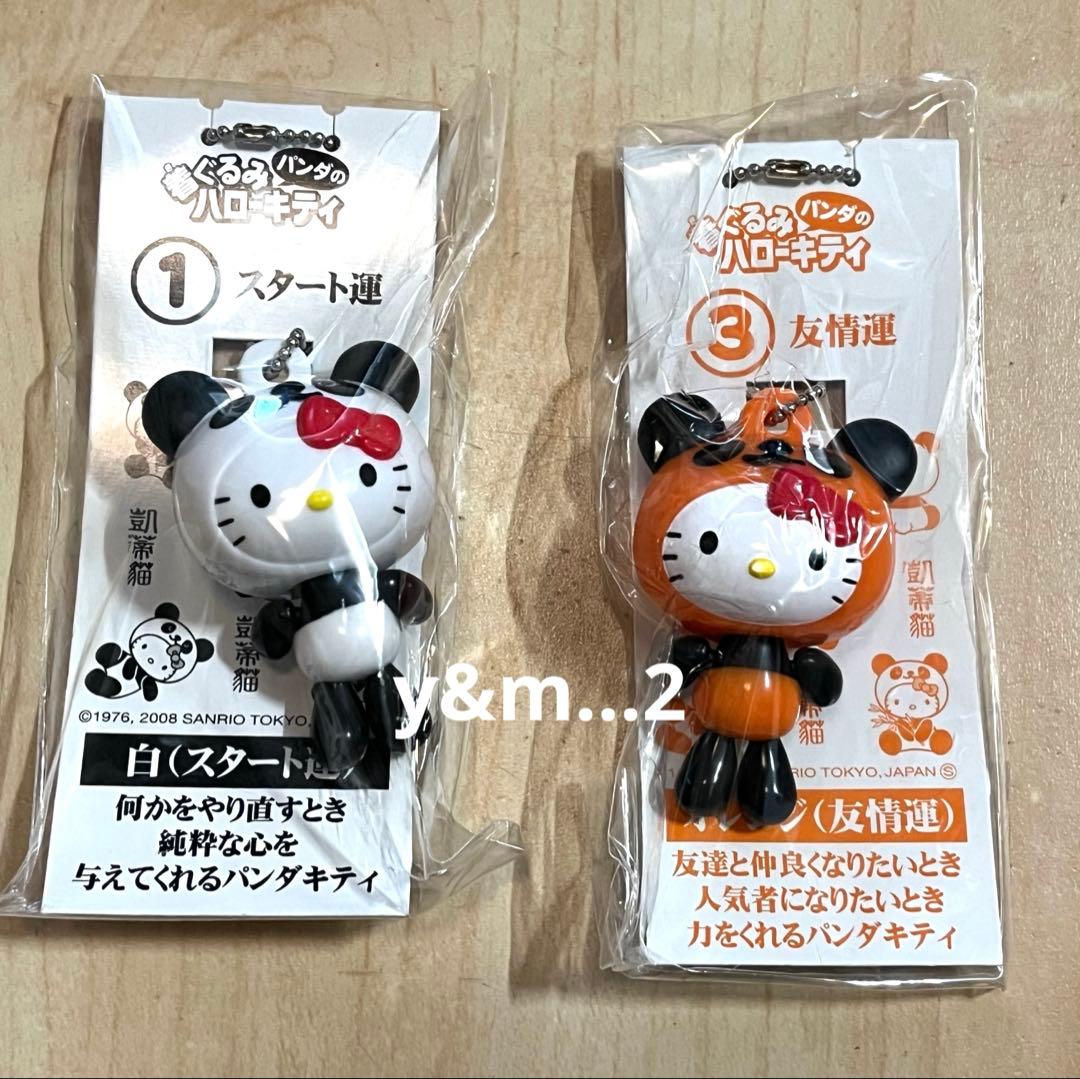 平成レトロ 着ぐるみパンダのハローキティ キーホルダー 6個セット 箱有 風水色