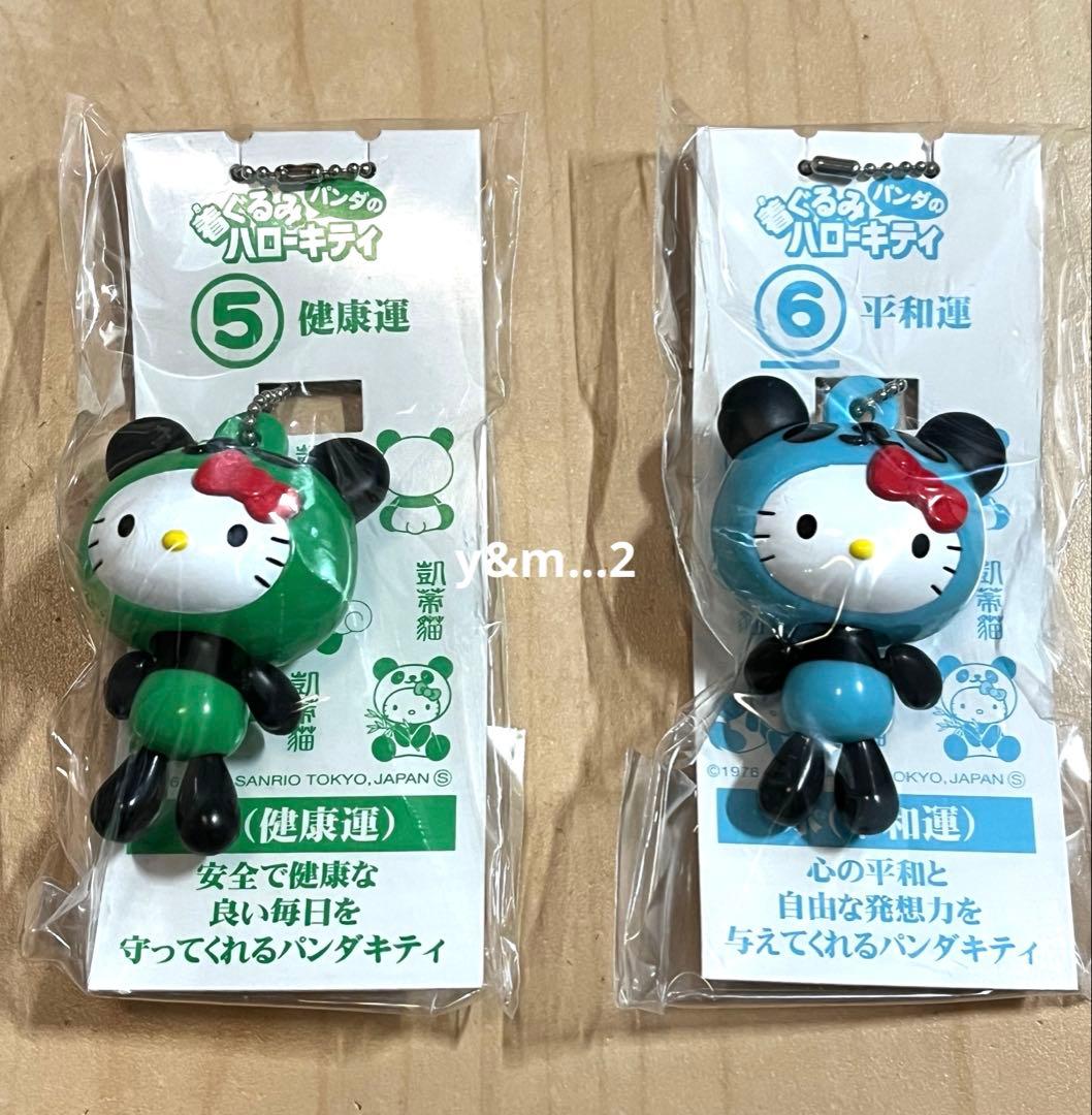 平成レトロ 着ぐるみパンダのハローキティ キーホルダー 6個セット 箱有 風水色