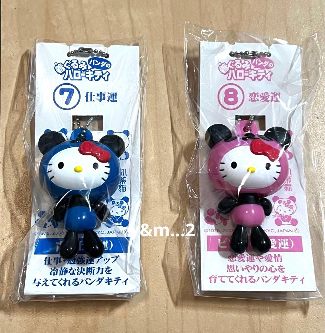 平成レトロ 着ぐるみパンダのハローキティ キーホルダー 6個セット 箱有 風水色