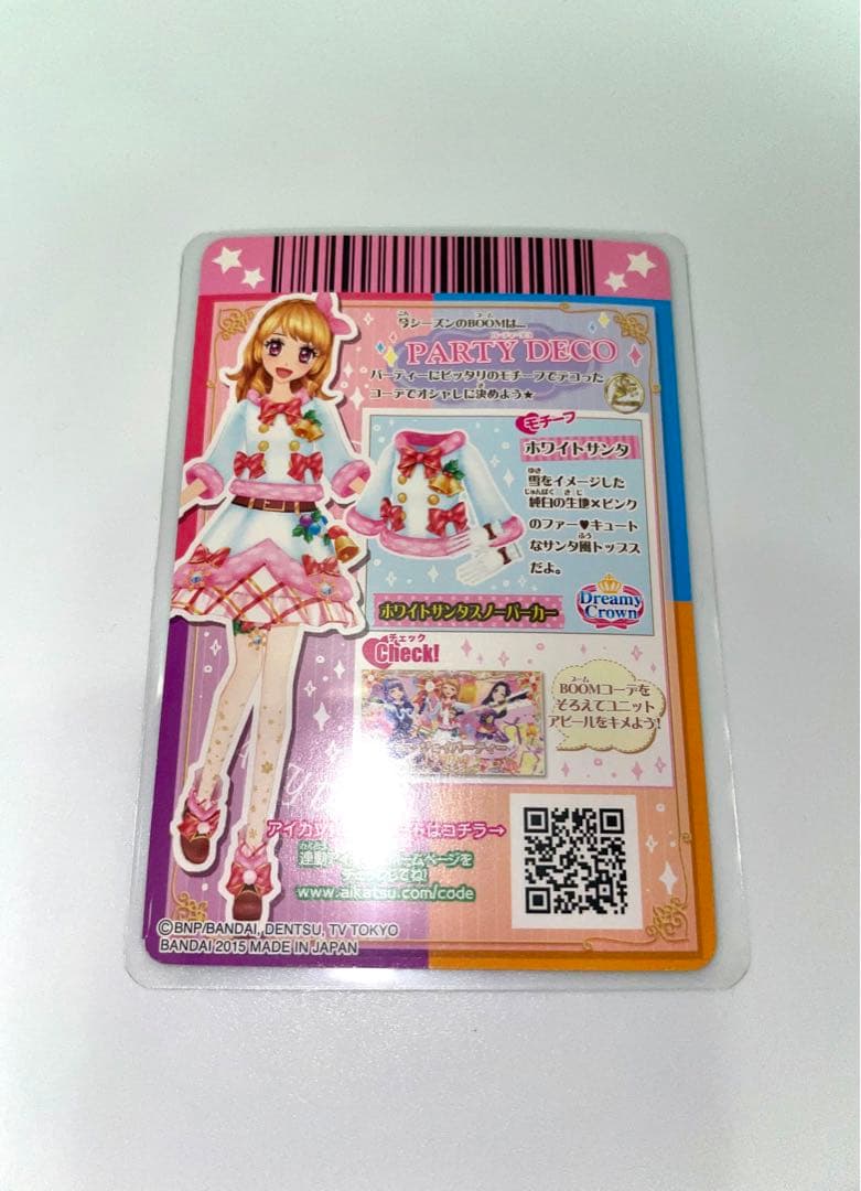 アイカツ 大空あかり ホワイトサンタコーデ