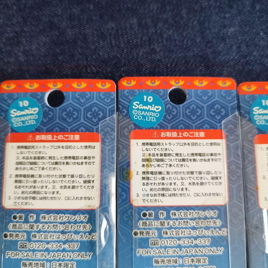 ハローキティ　キーホルダーポーチ　はろうきてぃストラップ　サンリオ