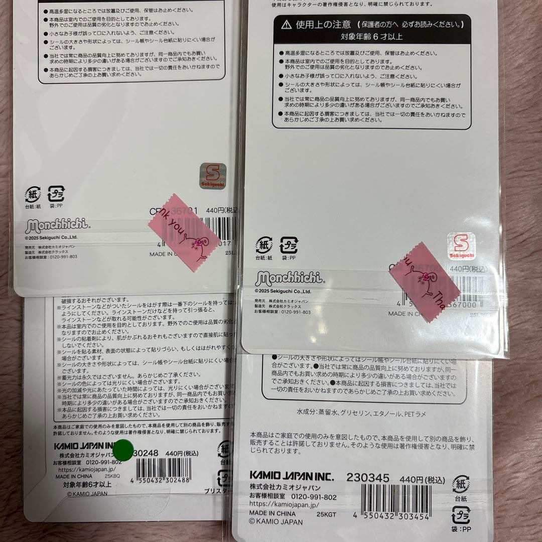 正規品　ボンボンドロップシール　たまごっち　しすぐちゃん　平成はっぴーフォン