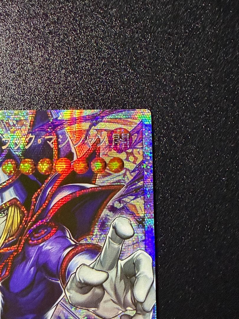 遊戯王 王のしもべ-ブラック・マジシャン オーバーフレーム プリズマ アジア版