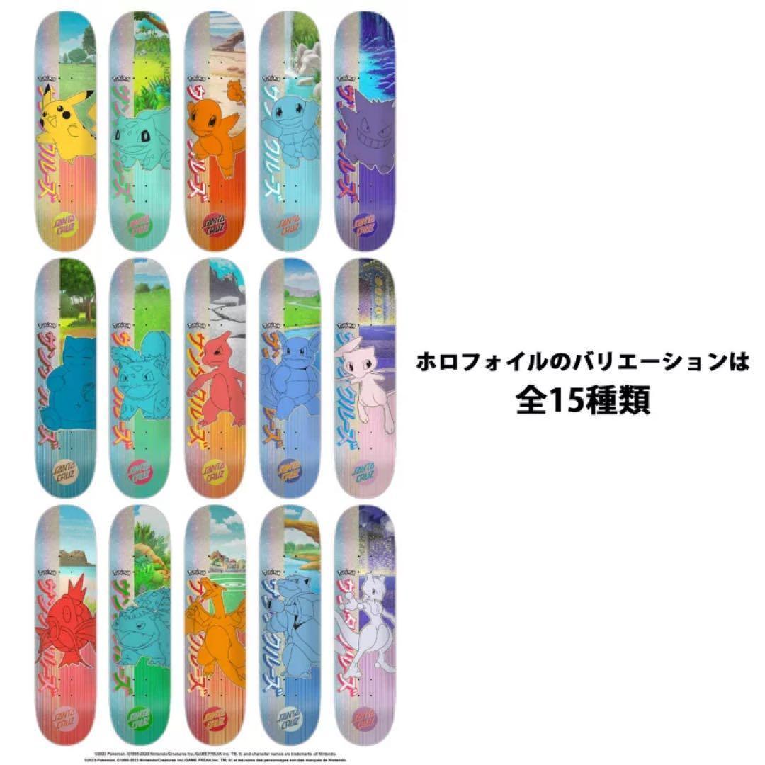 未開封 SANTA CRUZ ポケモン スケートボード 8.0インチ