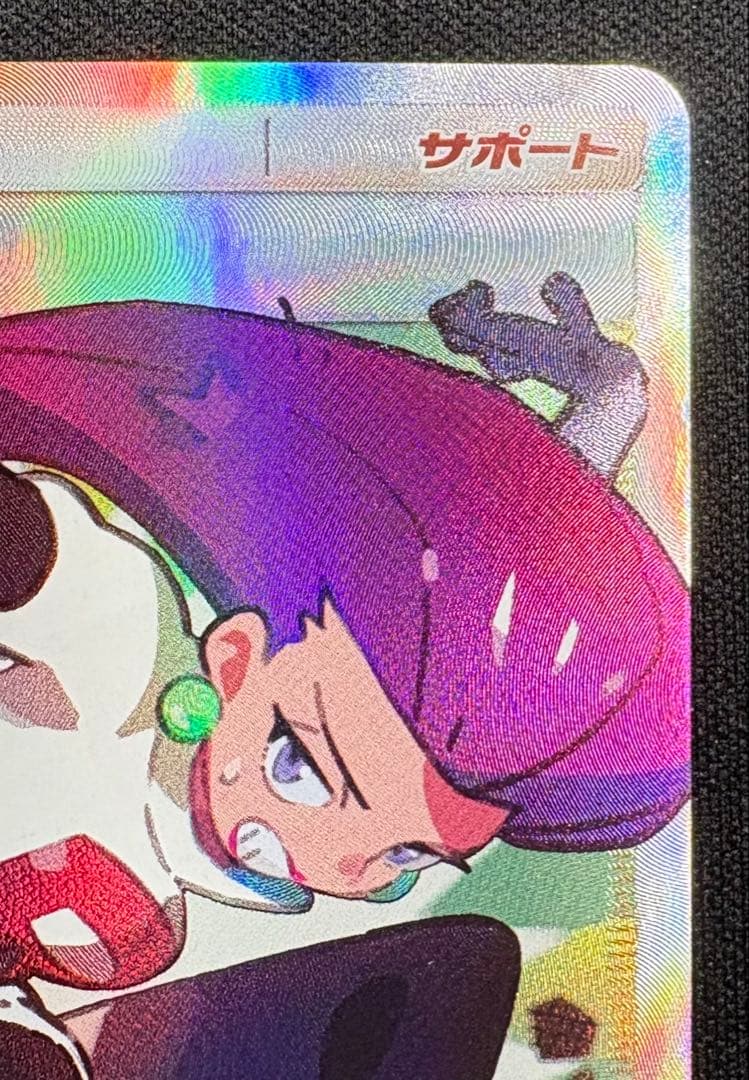 ムサシとコジロウ SR SM10b 062/054 スカイレジェンド
