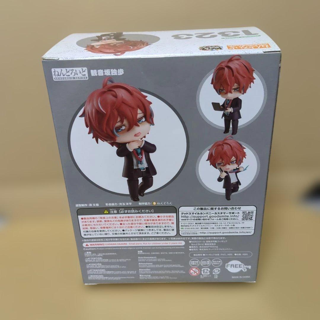 【新品未開封】観音坂独歩 ねんどろいど 1323