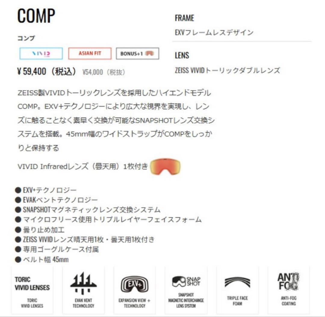 [ほぼ半額!] 美品 25-26 GIRO COMP アジアンフィット