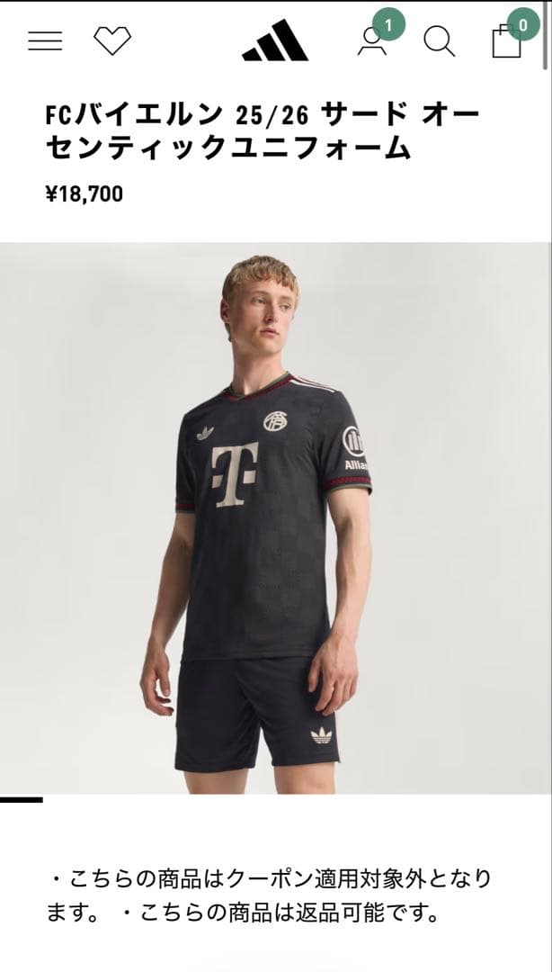バイエルン・ミュンヘン 半袖ユニフォーム
