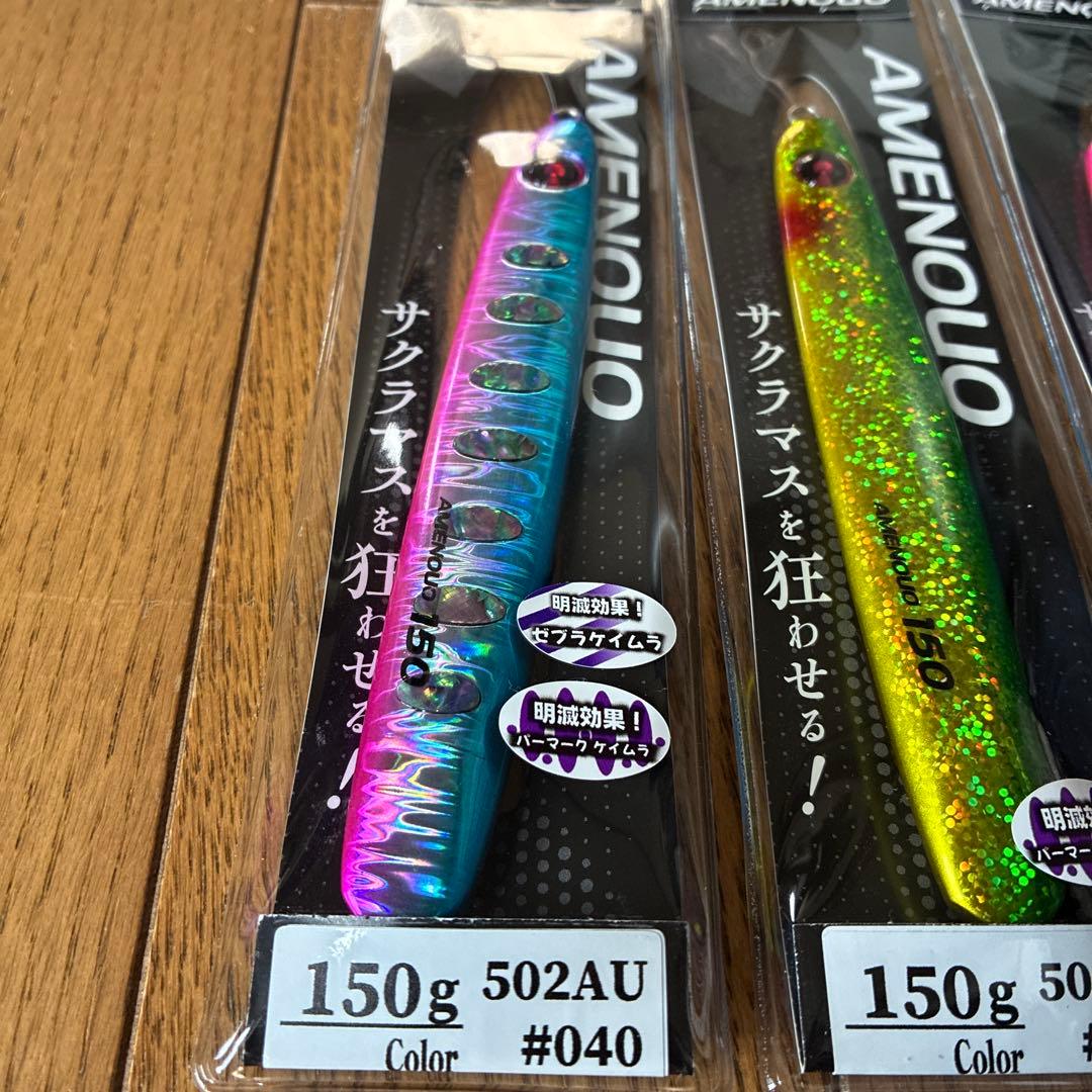 AMENOUO 502AU メタルジグ 150g カラー3種　アワビブルピン