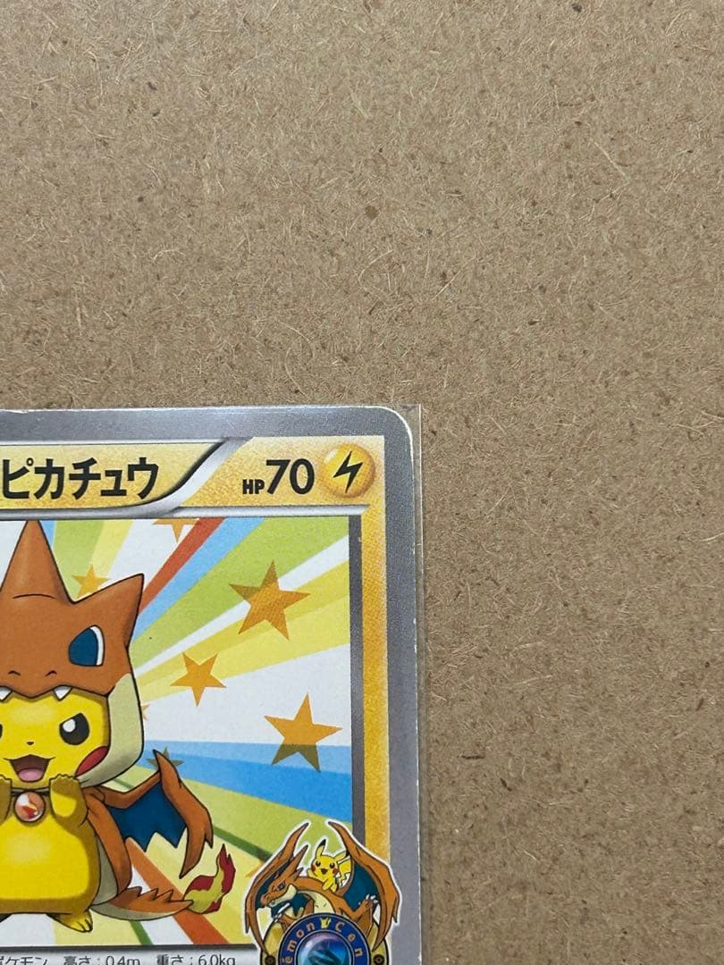 メガトウキョーのピカチュウ　PROMO