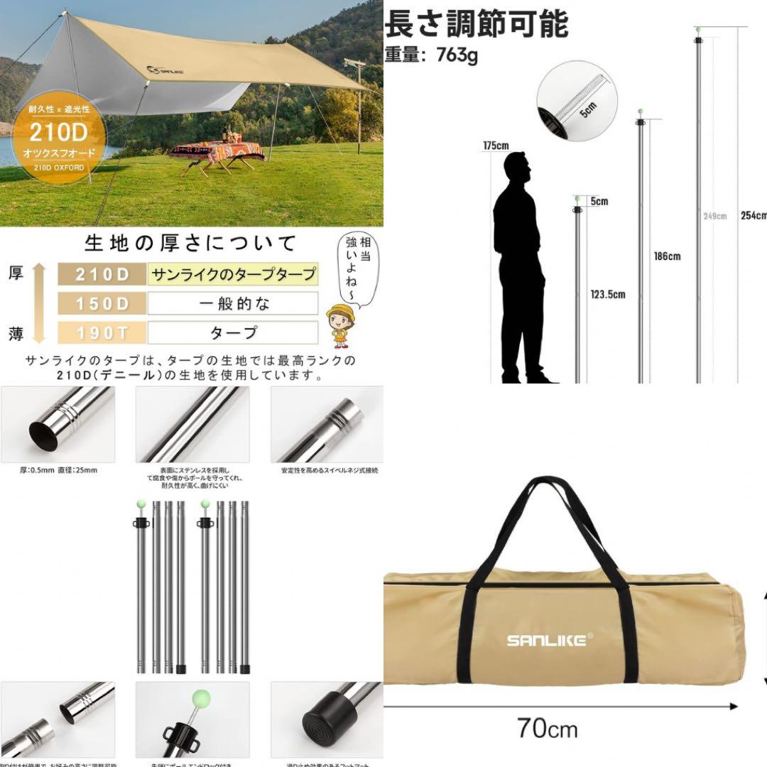 【新品未開封】タープセットポール付 耐水圧3000mm 遮光95％ キャンプ用