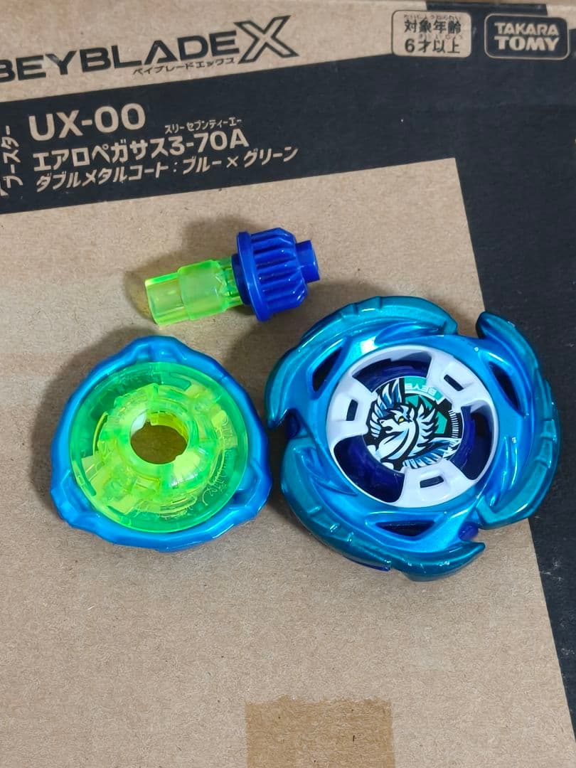 ベイブレードX　エアロペガサス3-70A　ダブルメタルコート　ブルーxグリーン