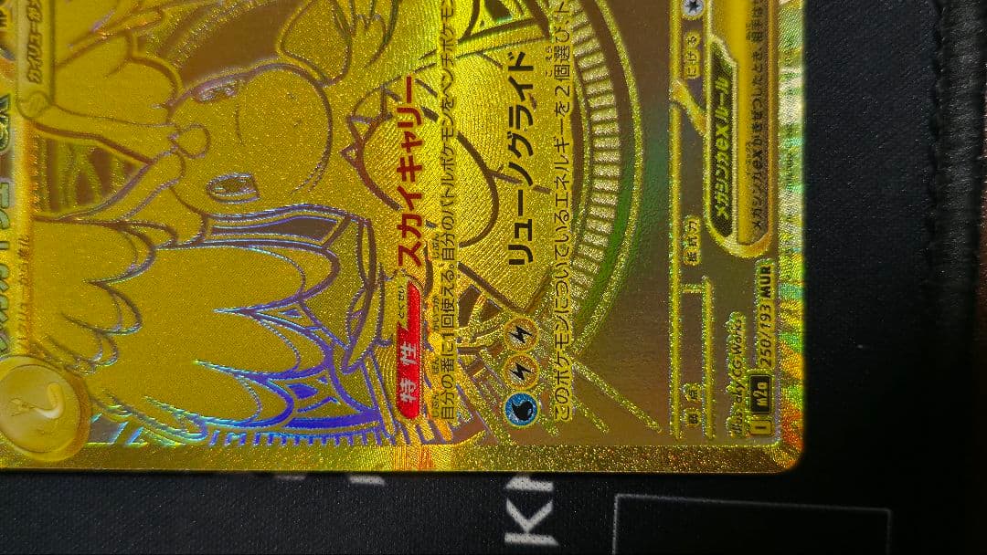 メガカイリューEX ゴールドレアカード