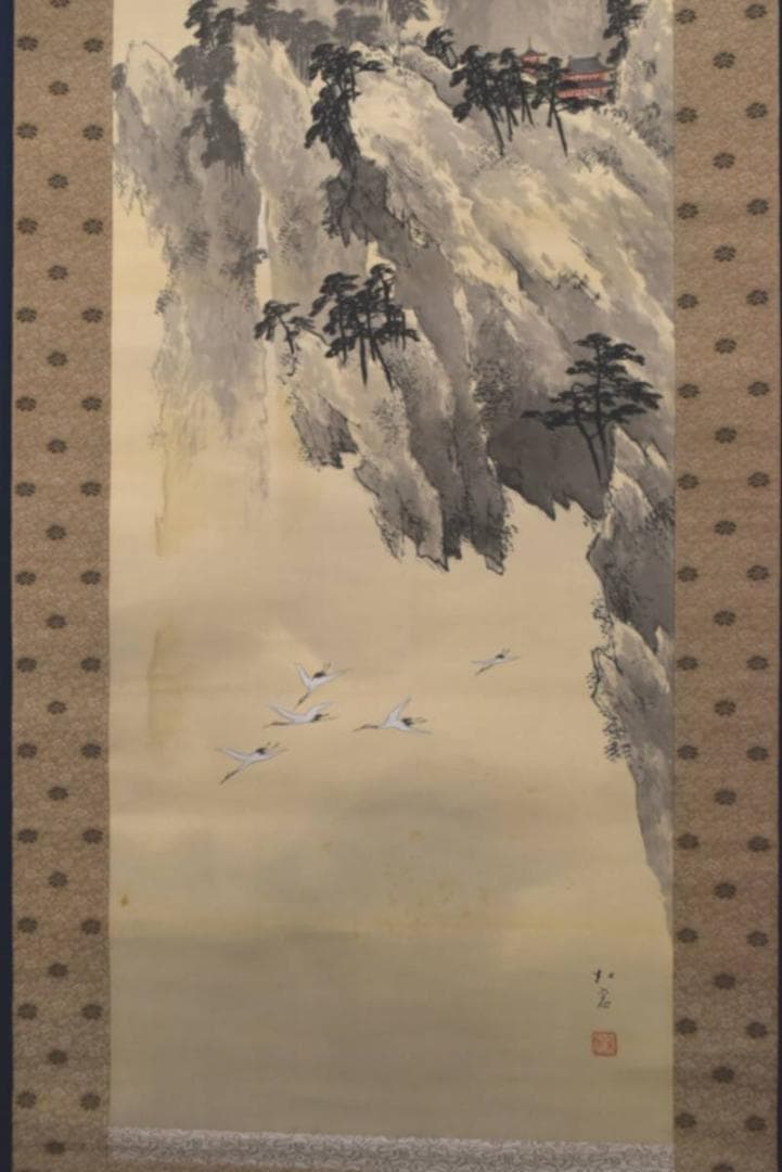 【真作】今井松窓/蓬莱山図/明治後期から昭和初期/掛軸/名家伝来/AA-445